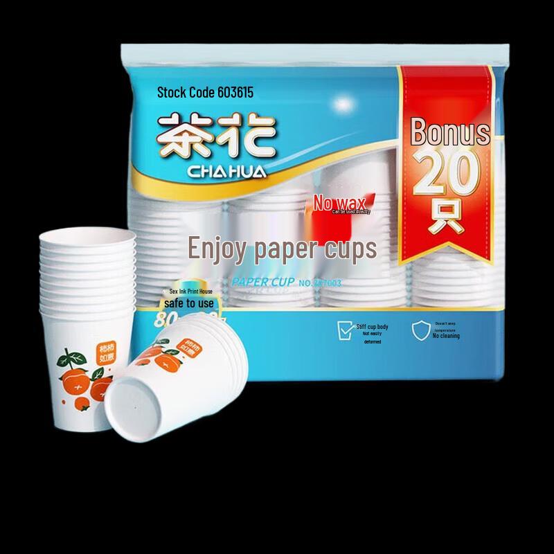 Chahua Disposable PE Coated Paper Cups, 218ml, 100 Count