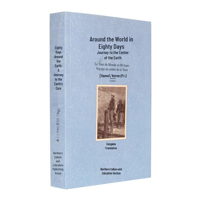World Literature Classics: How the Steel Was Tempered, Twenty Thousand Leagues Under the Sea, Childhood, Jane Eyre