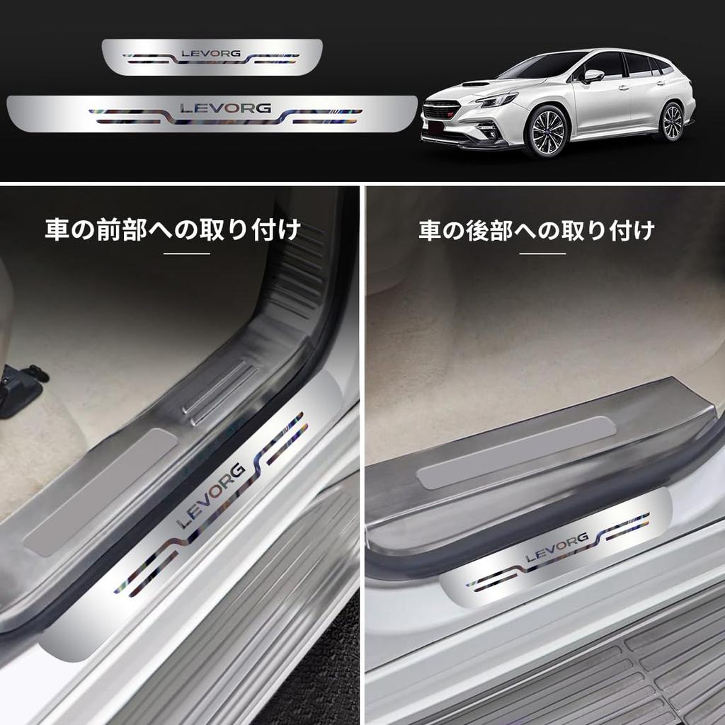 latest side step guards with a mirrored are specifically designed for the Levorg from models released in March 2025 to January 2019 These interior