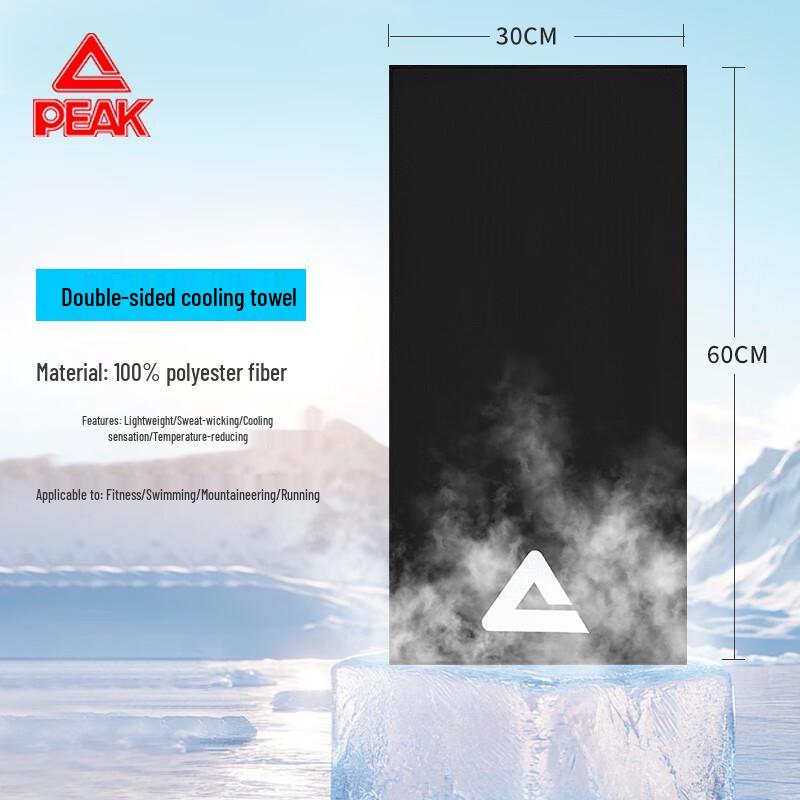 Peak Unisex Cooling Quick-Dry Sport Towel