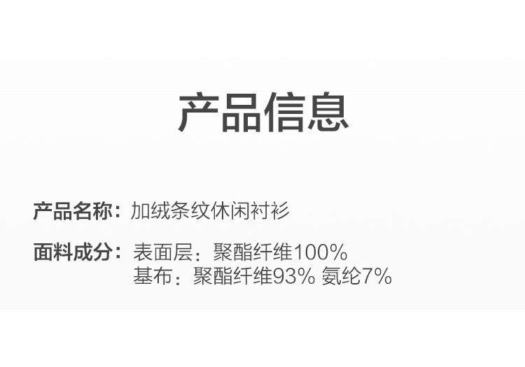 Plush Thickening & Far Infrared Anti-static Casual Shirt for Men