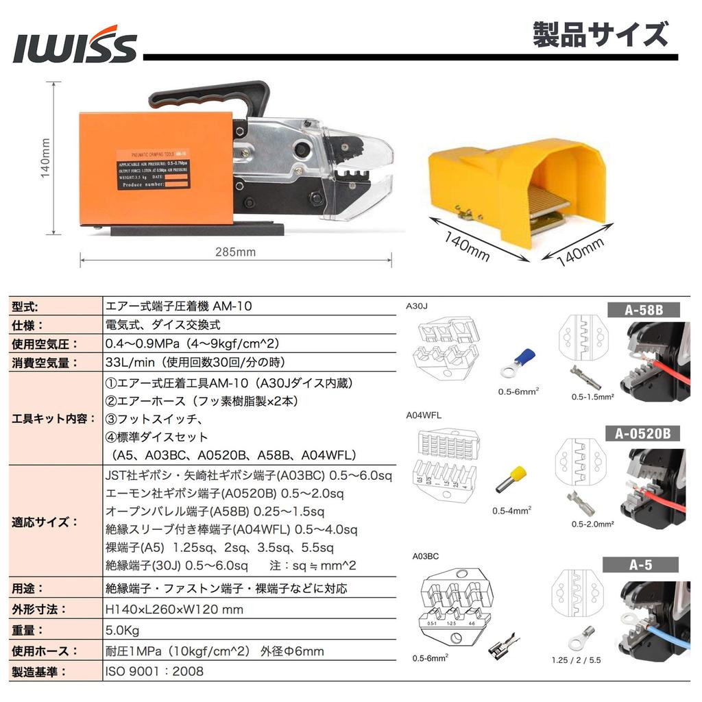 Mașină deschisă de sertizare de masă IWISS cu aer pentru terminale de sertizare acoperite cu izolație goală Mașină, tip, butoi, terminale multi-sertizare,