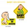 Funny Baby On Board Car Decal - Cartoon Infant Bottle Style, Easy-to-Apply Waterproof Sticker, Car Window Safety Reminder
