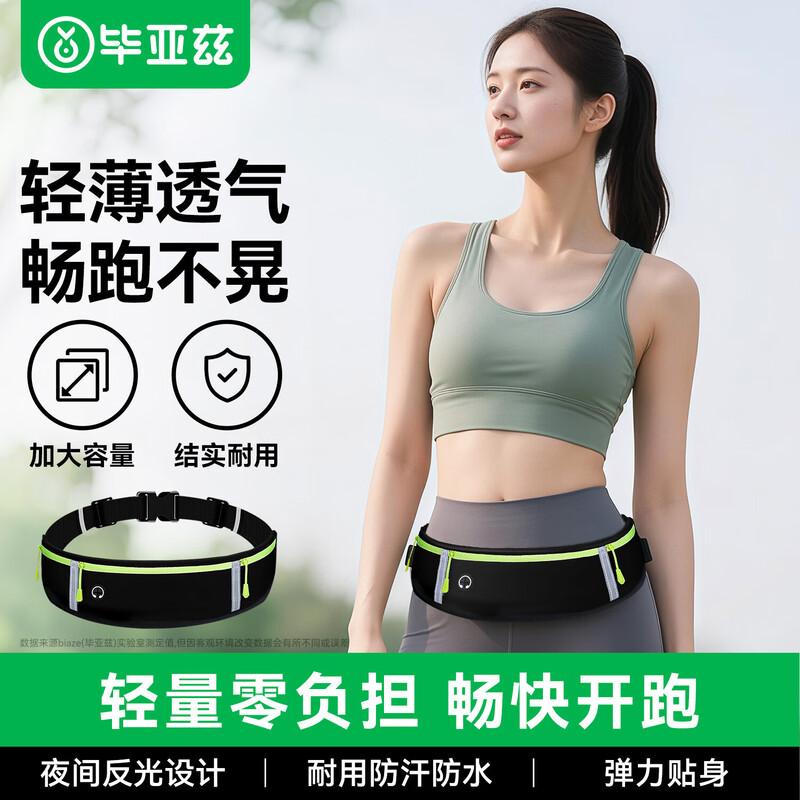 BIAZE Running Sports Waist Bag