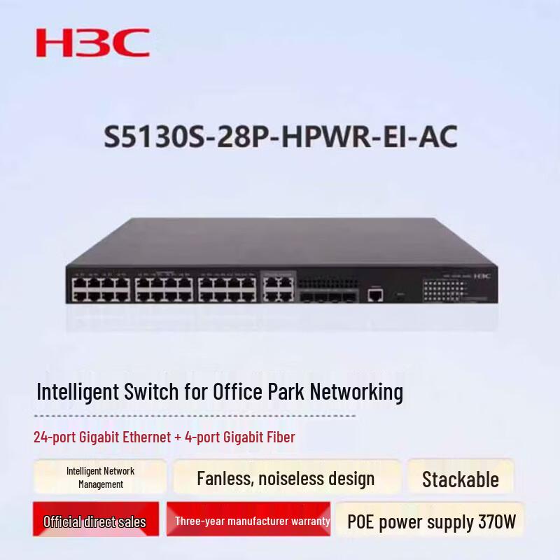 H3C S5130S-28P-HPWR-EI-AC 28-Port Managed PoE Gigabit Switch