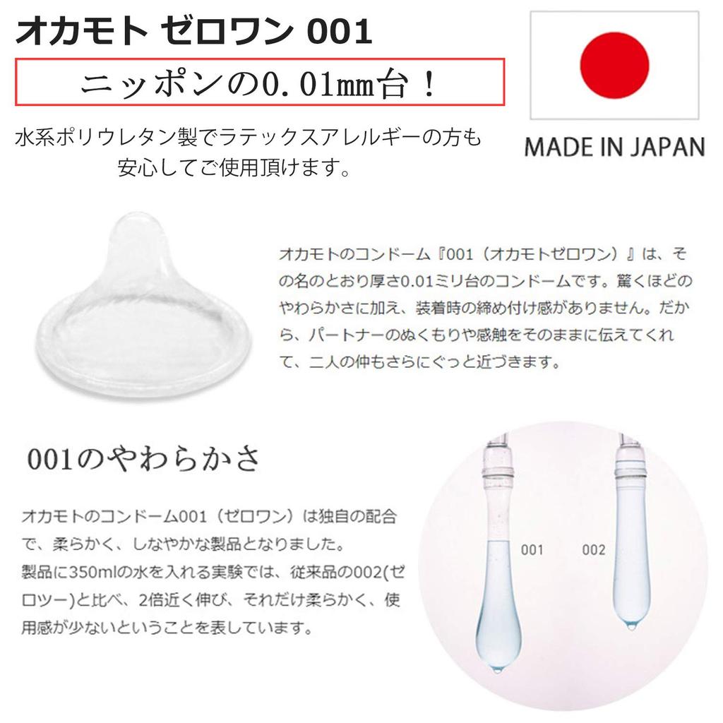 Okamoto 001 001 Jelly Vivagel 003 Okamoto Condoms Vivagel Set with 1 Stick Lotion Contraceptive Skin Adult Sack (3 Count), (3 Count), (10 Count)