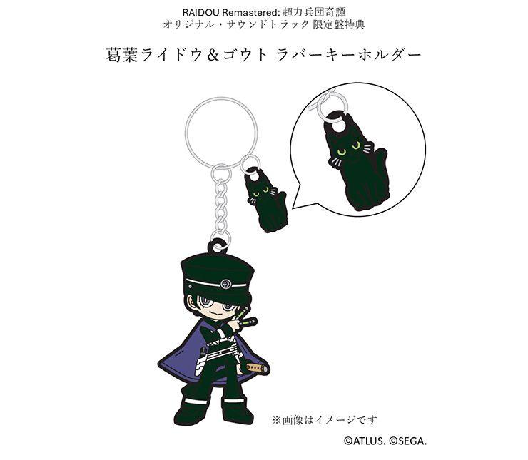 

[USED] RAIDOU Raido Kuzunoha Soundtrack Bonus Rubber Keychain