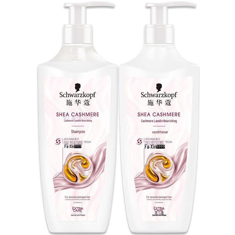 Schwarzkopf Cashmere Nutrition Shampoo & Conditioner Set