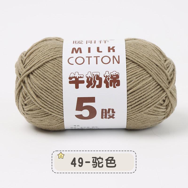 100g 5-fädig Mehrfarbig Seide Milchbaumwolle Garne zum Stricken Pullover Mütze Puppen Weich Warm Babygarn zum Handstricken Häkelgarn