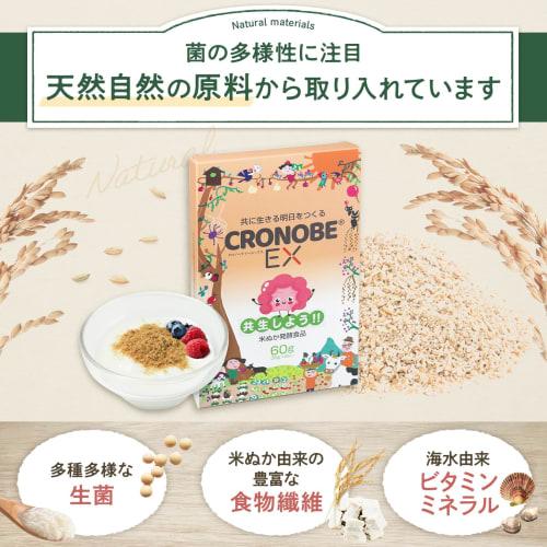 Kronove EX Fermented Rice Bran Food for Humans, 60g [Made in Japan, No Additives]