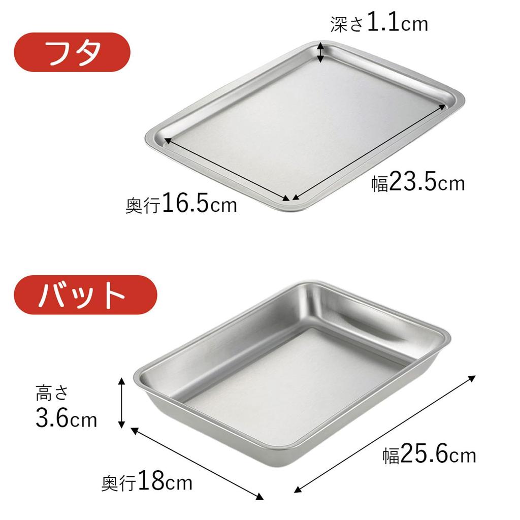 Shimomura Kikaku Food Preparation Tray Bowl Set In Stainless Dishwasher Tray Doubles As a for Food Temporary Japan 47545 & (2 Pieces) [Made Japan]