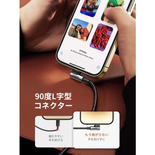 UGREEN L-shaped USB C To Lightning Cable [MFi Certified] Lightning Cable Power Delivery Compatible 3A Quick Charging Compatible with iPhone 14 / iPhon