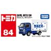 TAKARA TOMY Tomica No.84 Calpis Bottle Car Diecast Toy Vehicle Miniature Car for Kids Ages 3+