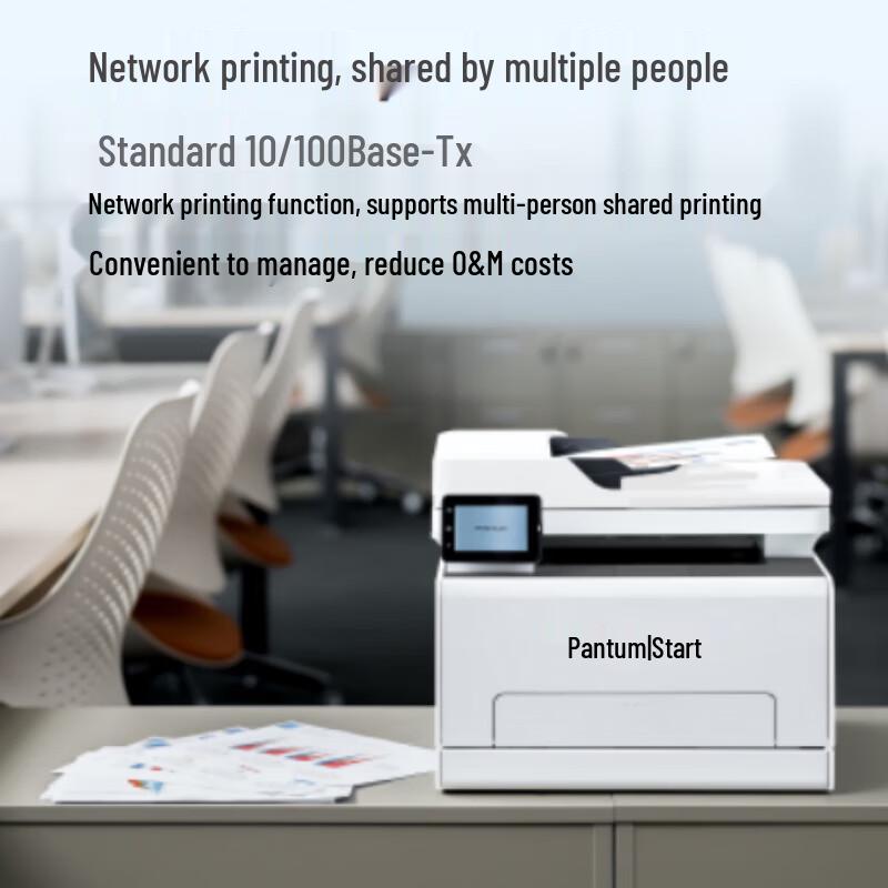 PANTUM CM2165ADN A4 Color Laser Multifunction Printer CN Plug (adapter Included)