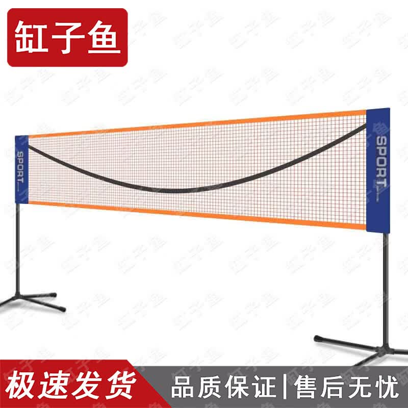 Portable Folding Badminton Net Stand