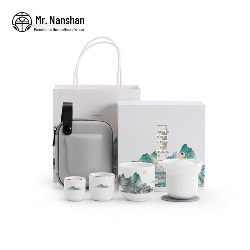 

Qianli Jiangshan Portable Chinese Travel Tea Set