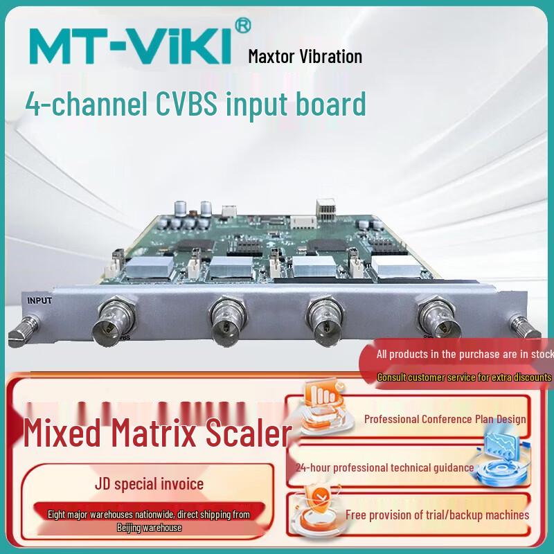 MaiTuoWeiJu Multi-Screen Splicing Processor
