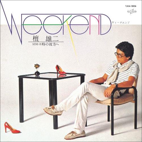 

7inch Record YUJI DAN - Weekend TJKA10036 Climax Records 2024 Japan Japanese Pop/Rock