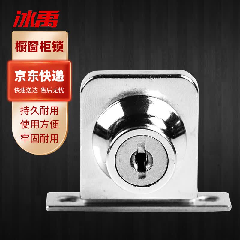 BYZJ-152 No-Drill Silver Glass Cabinet Lock
