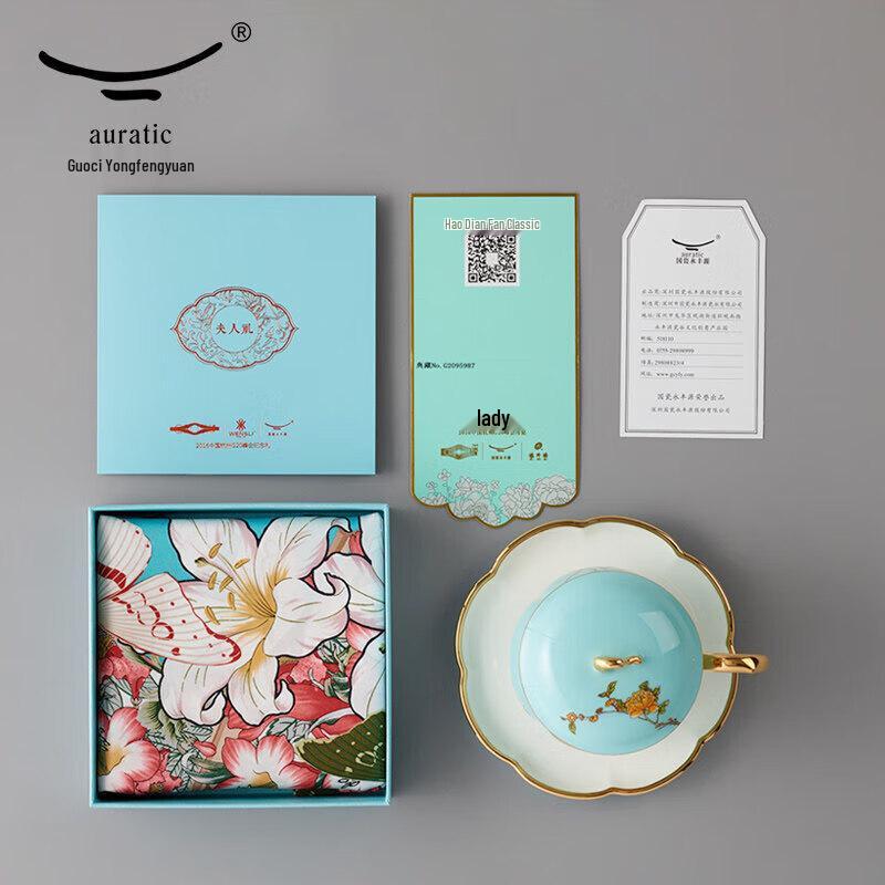 Auratic West Lake Blue Lady Porcelain Gift Set