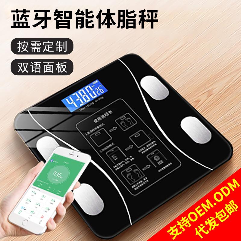 Household scale Charging model Body fat scale Accurate intelligent human body scale Electronic scale One initial approval Cross-border customization