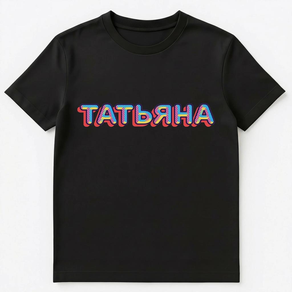 Russian Name Tatiana Or Tatyana Unisex T-Shirt