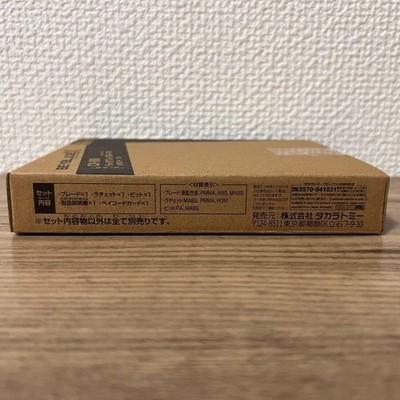 Beyblade X CX-00 Drake Brave G4-70I Metal Coat Blue Takara Tomy limited