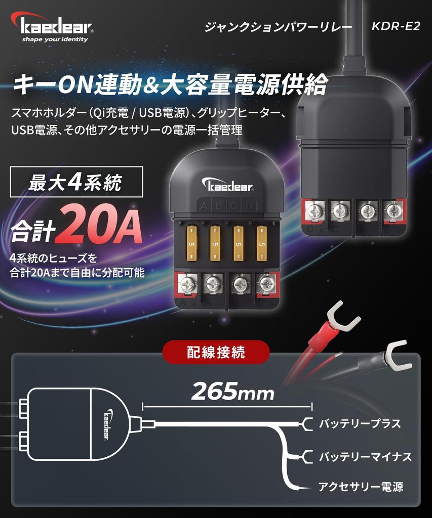 Kaedear Motorcycle Power Relay, Waterproof, Power Output, Branch, Fuse Block,