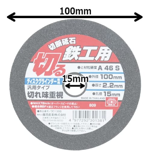 SK11 (SK11) Cutting Wheel for Disc Grinder For Ironwork A46S 100ÁE.2ÁE5mm