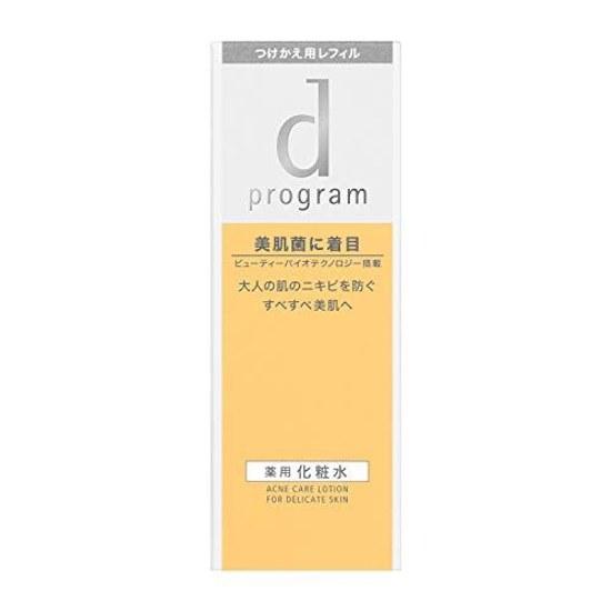d Program Acne Care Lotion MB Refill Medicinal Product Sensitive Skin Prevention 125mL