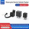 Motorcycle 12V/24V-72V Two-Pin Electric Vehicle Turn Signal Relay.