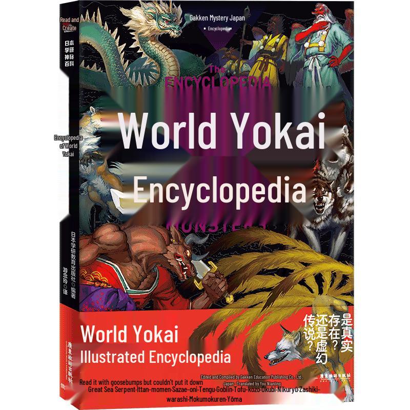 Gakken s World Yokai Encyclopedia