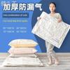 Household Thickened Cotton Quilt Vacuum Clothing Compression Bag with Electric Pump for Vacuuming Down Jackets and Pillows
