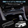 Auto Spec Toyota New 40 Series Storage Air Conditioner Vent Center Console Tray 2023 Executive Lounge Car Storage Small Item Interior Rubber Easy