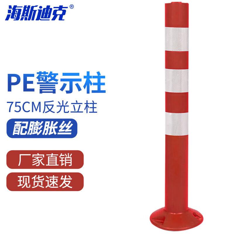 Haisidike Traffic Warning Post 75cm