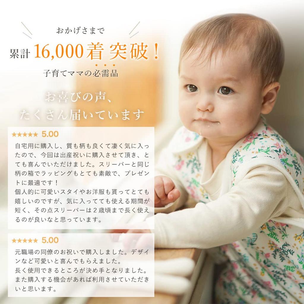 Baby Shower Gift for Girls and Organic Cotton Sleeper Gift Blooming [Haruulala Organic] "Haruulala Boys, (Sleeper + Box) - Sounds"