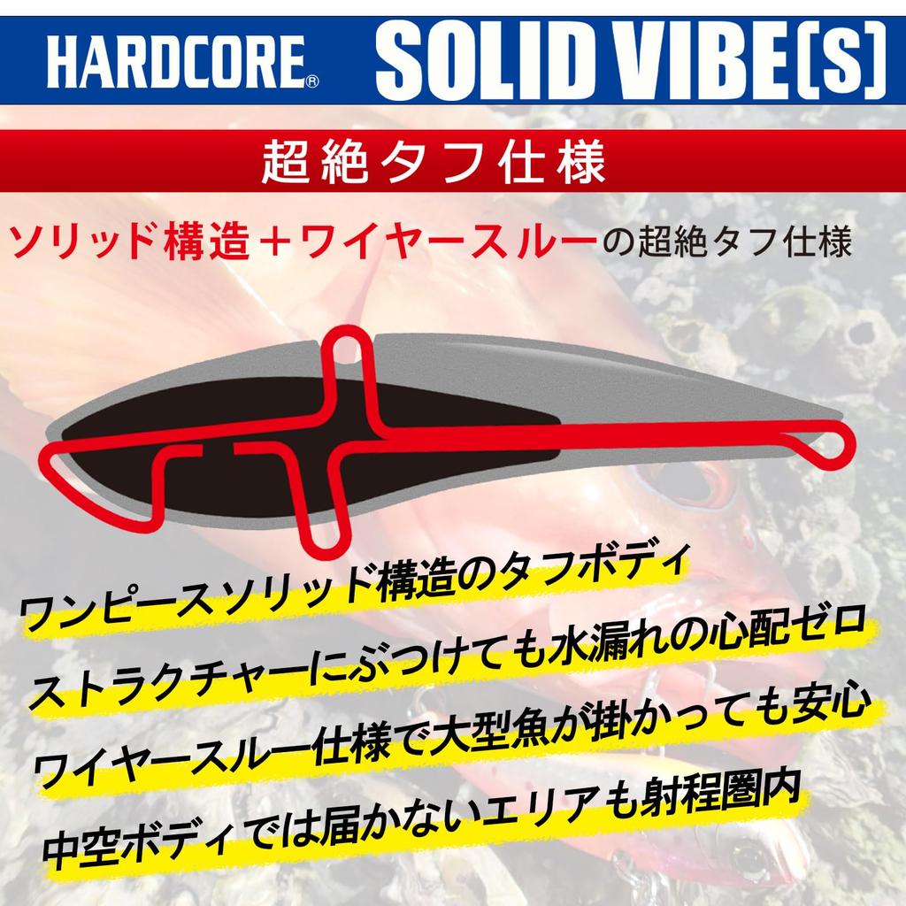 DUEL HARDCORE Lure Vibration Hardcore Solid Vibe (S) 75mm Weight: