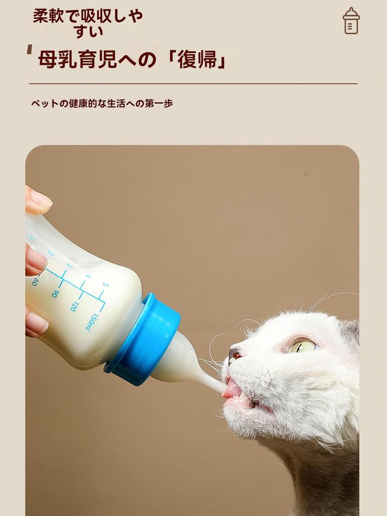 REYLNXR Kitten Milk Bottle Set, 150ml, with Silicone and PP Nipples, Shock-Resistant, Easy To Clean, and Airtight, for Small Animals (Pink)