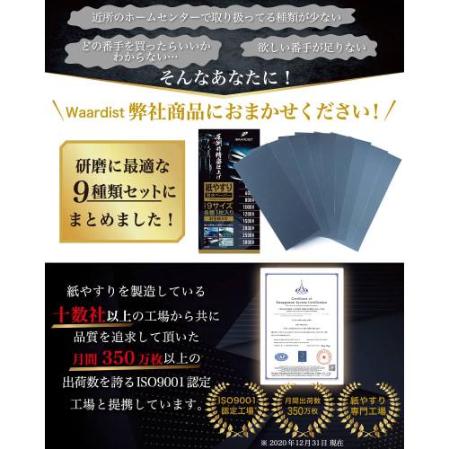[Supervised by a Mechanic] 3000-400 Grit Sandpaper, Waterproof Sandpaper Set, 9 Types, 9 Sheets, Trial Set
