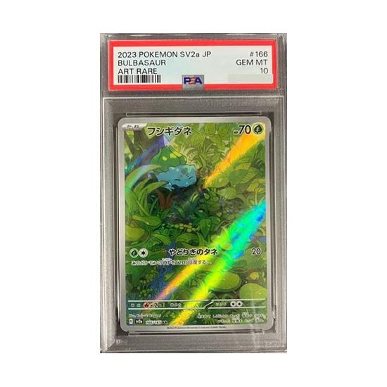 Pokémon Card Bulbasaur AR 166/165 PSA