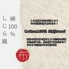 Edoten Jinbei traditional Cool Summer Original Japanese Wind Thunder Wave LL Shijira-woven (Japanese clothing), Wear, 100% Cotton, Discharge-dyed
