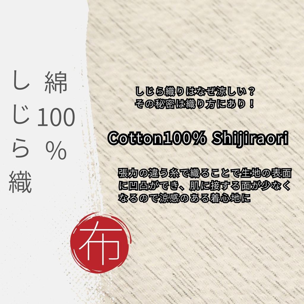 Edoten Jinbei traditional Cool Summer Original Japanese Wind Thunder Wave LL Shijira-woven (Japanese clothing), Wear, 100% Cotton, Discharge-dyed