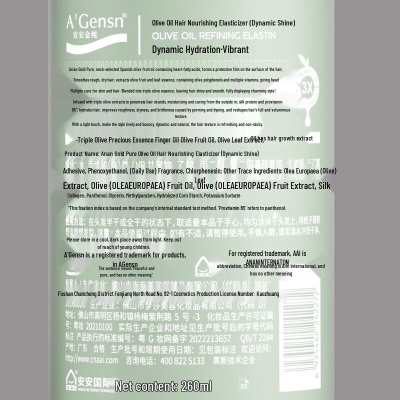 A'Gensn Olive Oil Hair Styling Elastin