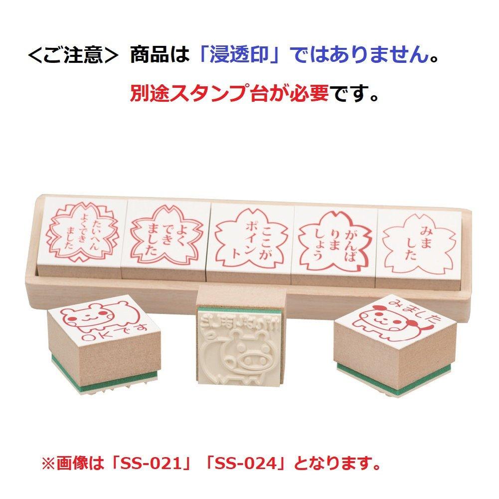 Sanbi Rubber School Grade Teacher Set of 5 Stamps, Stamps, Stamps, 30mm, (SS-021)