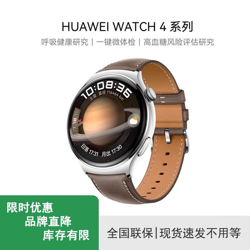 Huawei Watch 4 Smartwatch (CN version)