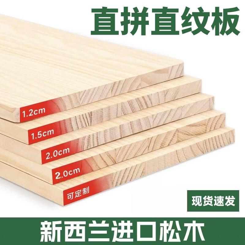 Stairp Solid Pine Wood Project Board