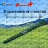 ShouLi Ares Outdoor Command Frame Tent