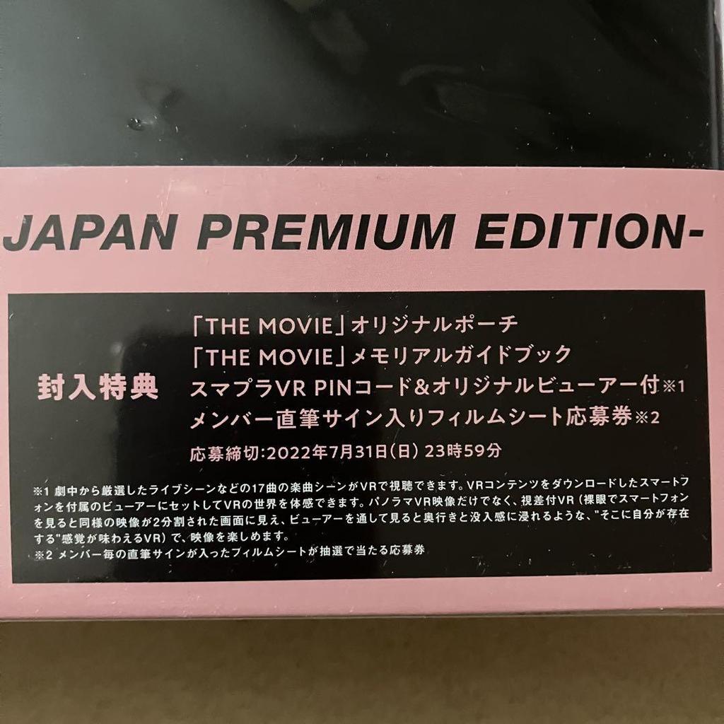 [USED] BLACKPINK THE MOVIE PREMIUM BR