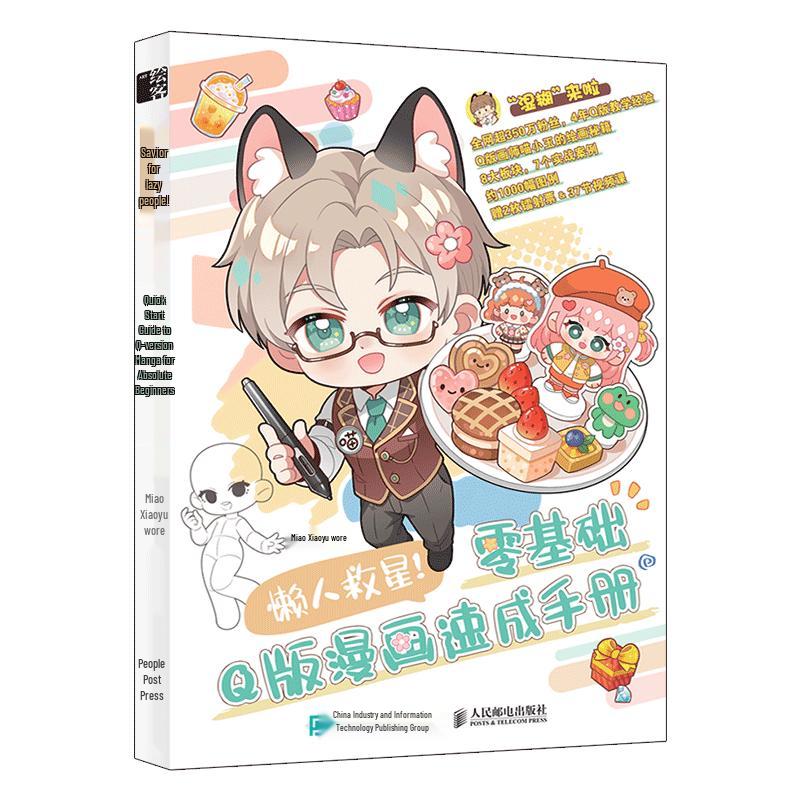 Beginner s Guide to Chibi Manga Drawing