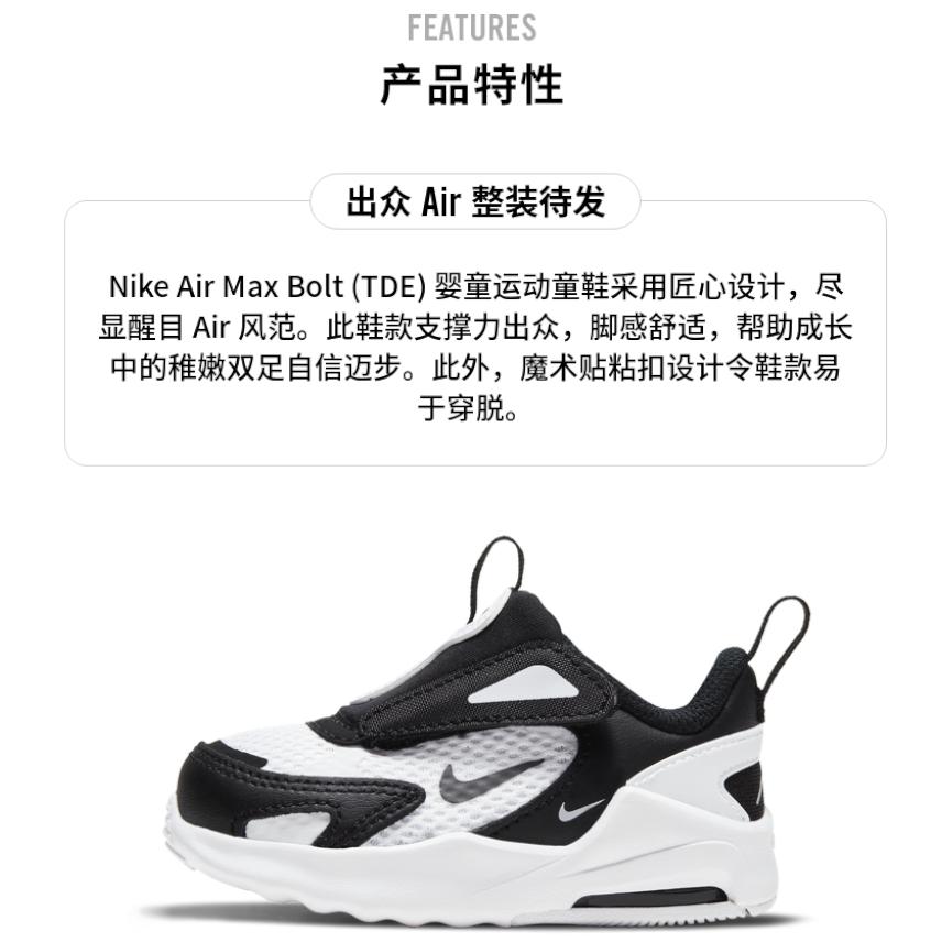 Nike Air Max Bolt Cushioning Abrasion Resistant Low top Toddler Shoes Black White Infant And Toddler CW1629-100